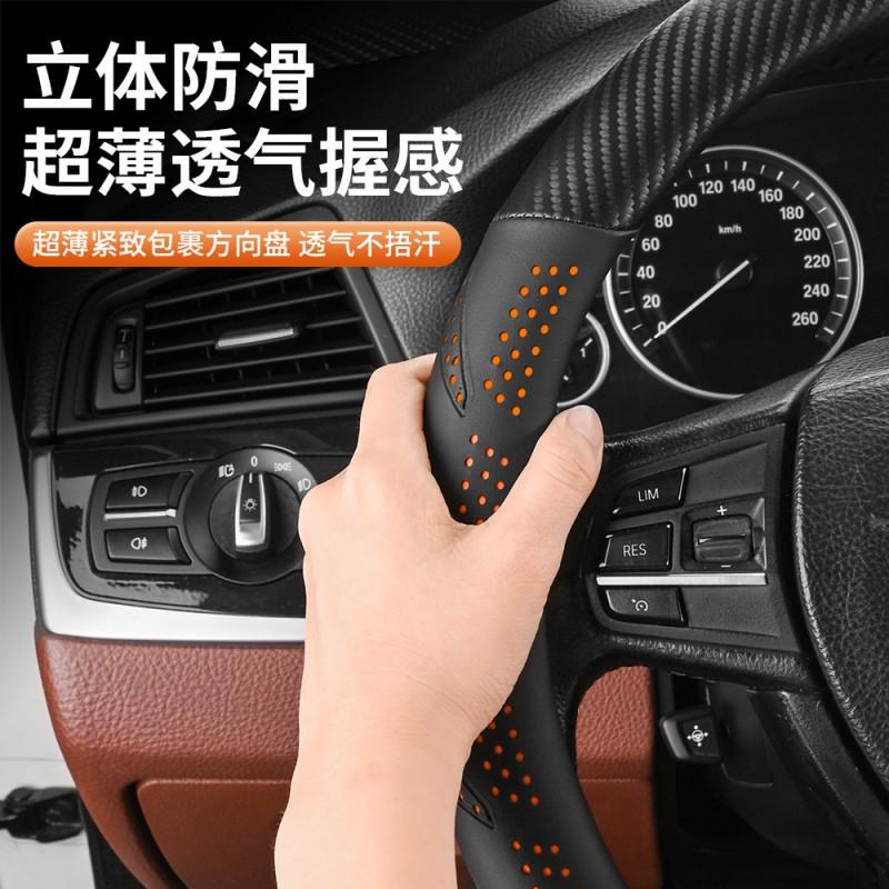 Ultra-Thin Universal Steering Wheel Cover NIO ES6 EC6 ES7 ES8 ET5 ET7 38cm Diameter Sport Style