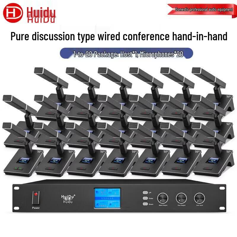 HuiDu Professional Wired Daisy-Chain Conference Microphone System (CN version)