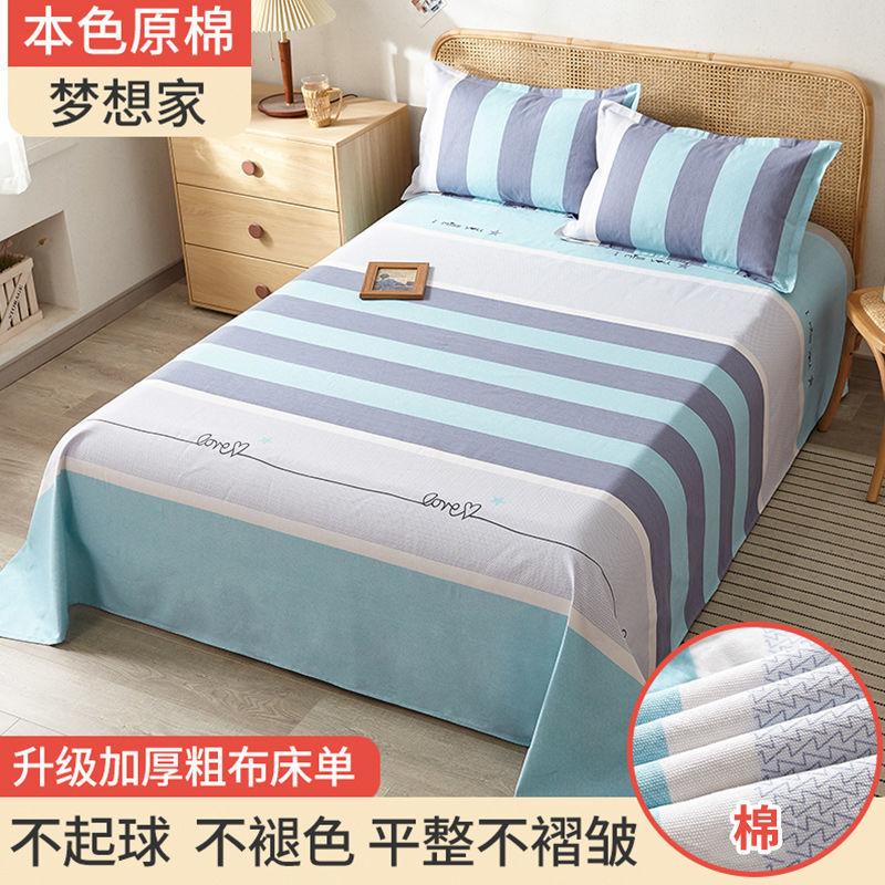 Bed Sheets Cotton and Linen Four Seasons King Queen Size Bedding Flower Printed Flat Sheet Adults Household Mattress Dust Cover