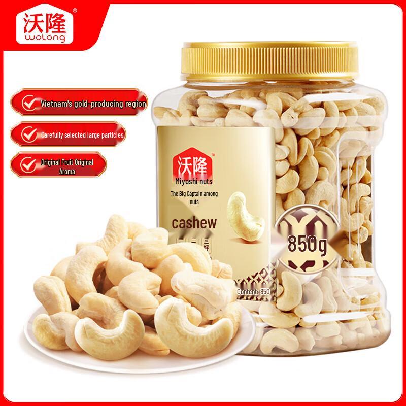 WoLong Original Cashew Nuts