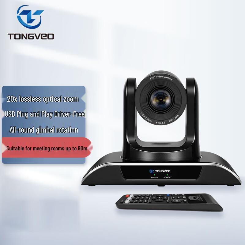 

Tenveo 20-кратний зум USB HD PTZ Конференц-камера (версія CN)