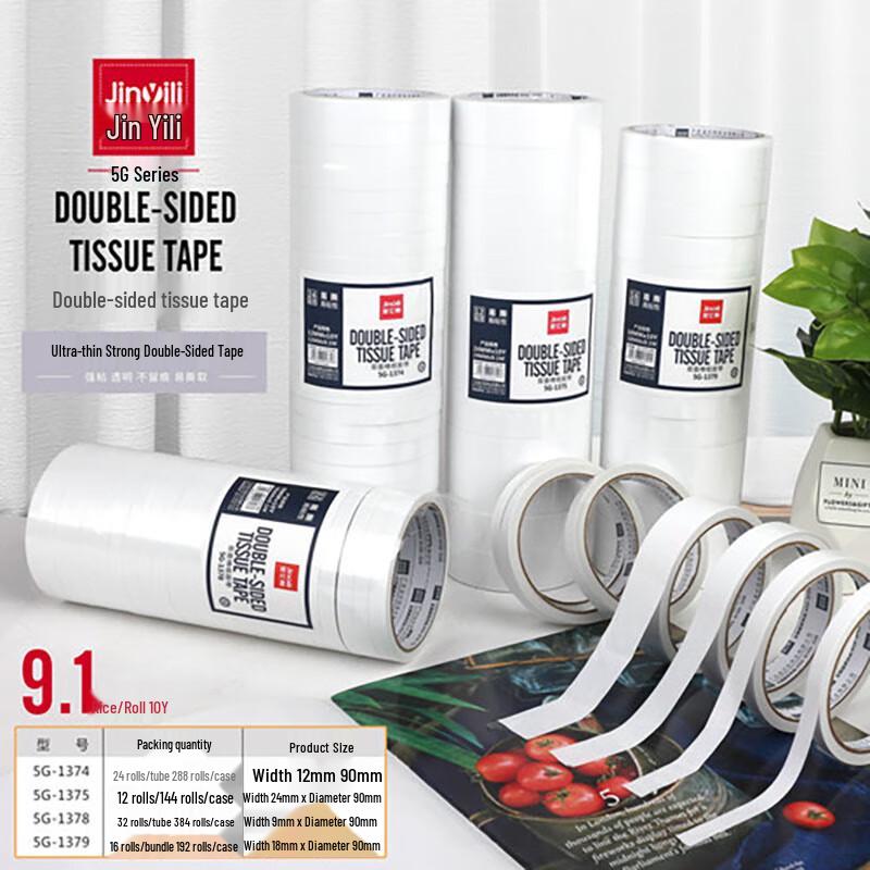 Jinyili High-Adhesive Cotton Paper Double-Sided Tape 12 Rolls