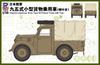 Pit-Road 1/35 Grand Armor Series Japanese Army Type 95 Small Cargo Passenger Car with Canopy Plastic Model Kit G58