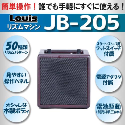 JB-205 Rhythm Machine Drum Machine with Built-in Speaker, 50 Patterns, Foot Pedal, and Battery Operation