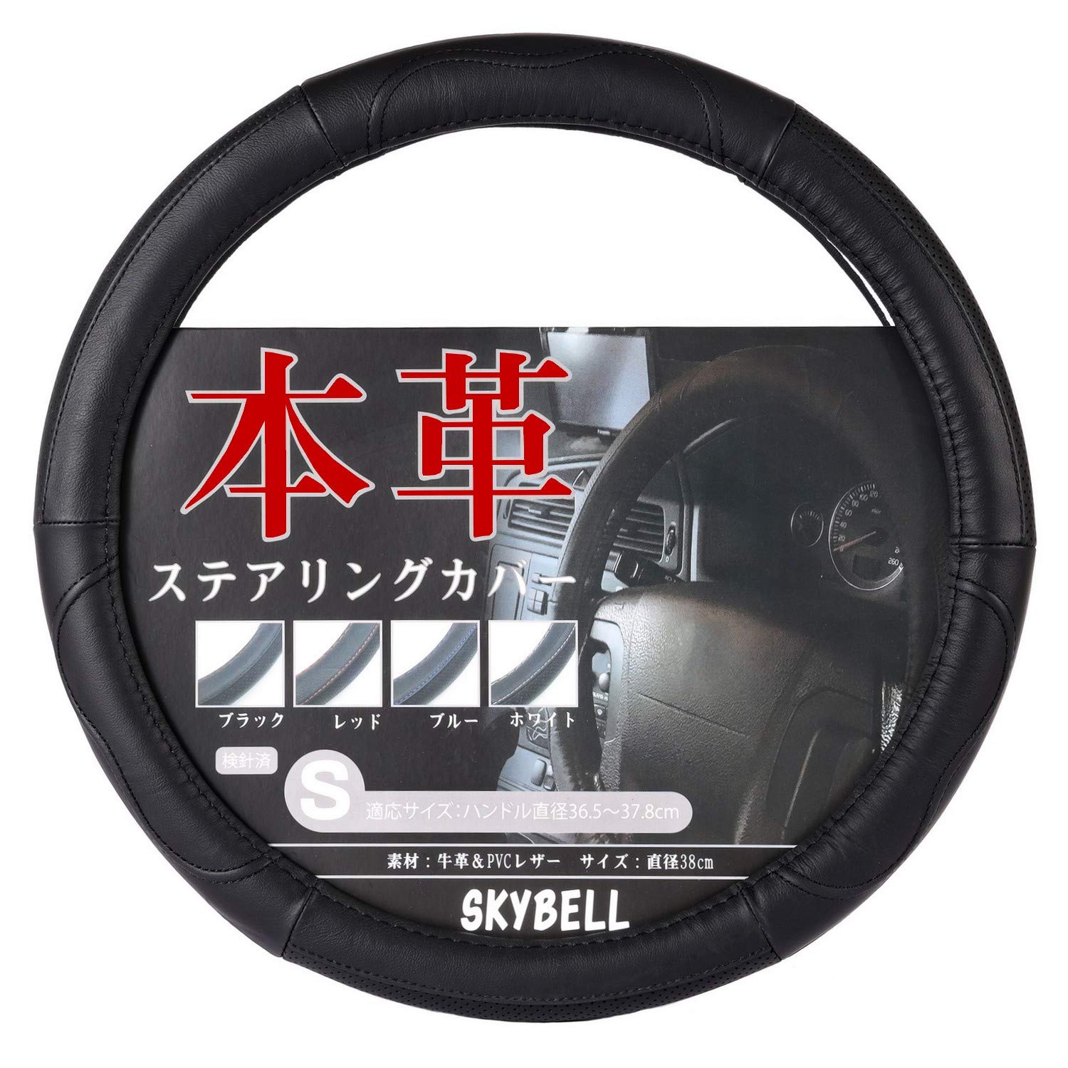 

SKYBELL Genuine Leather Steering Wheel Cover for Kei Small Suitable for Light and Standard Cars Cars, Size, (Black Stitching)