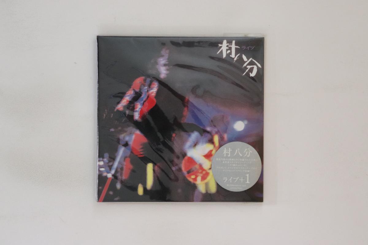 

CD MURAHACHIBU - Live +1 GOODLOV008 GOOD LOVIN PROD 2001 Japan Japanese Pop/Rock Used