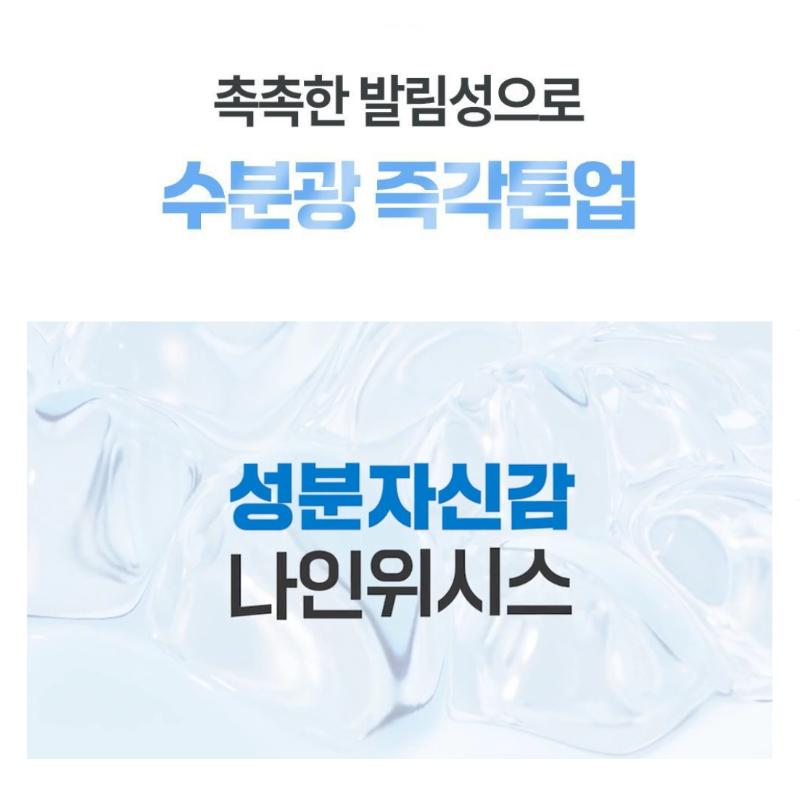 [9wishes] Vegan White Tone Up Cream 50ml+20ml/ Vegan