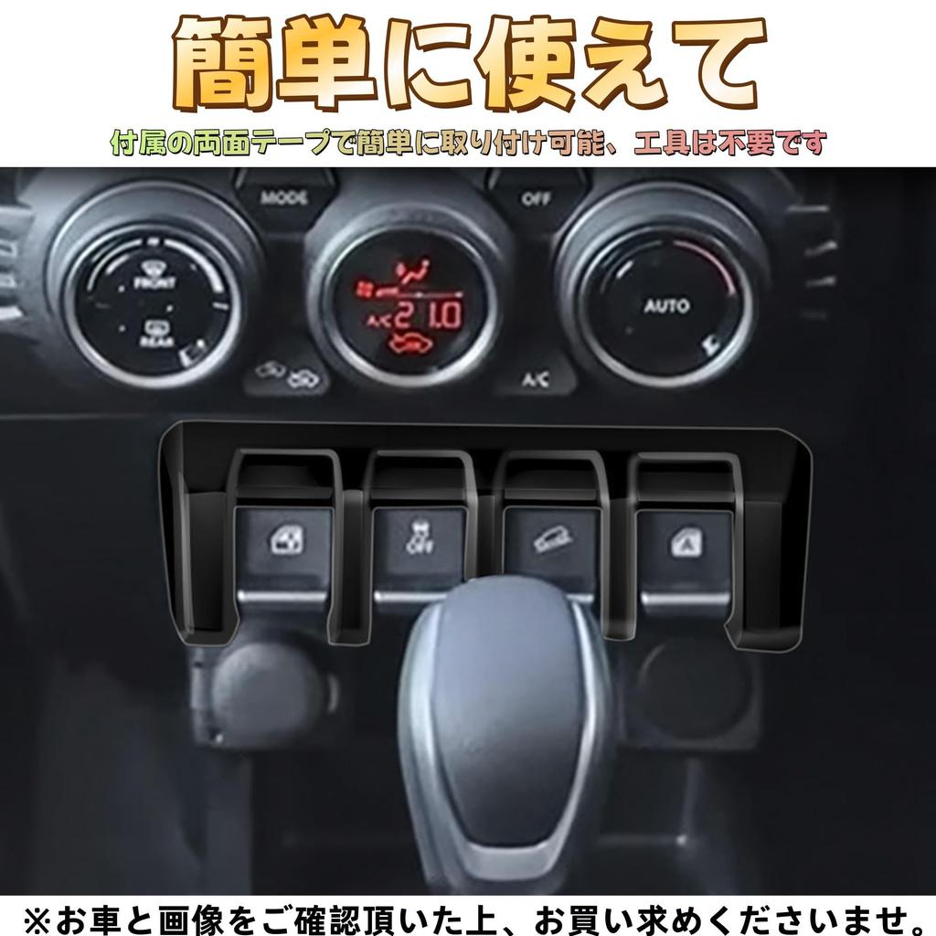 EopTatoo Console Center Switch Panel Cover for the New Jimny Nomad JC74 Jimny Sierra and Jimny (Piano Black) (5-Door), JB74, JB64.