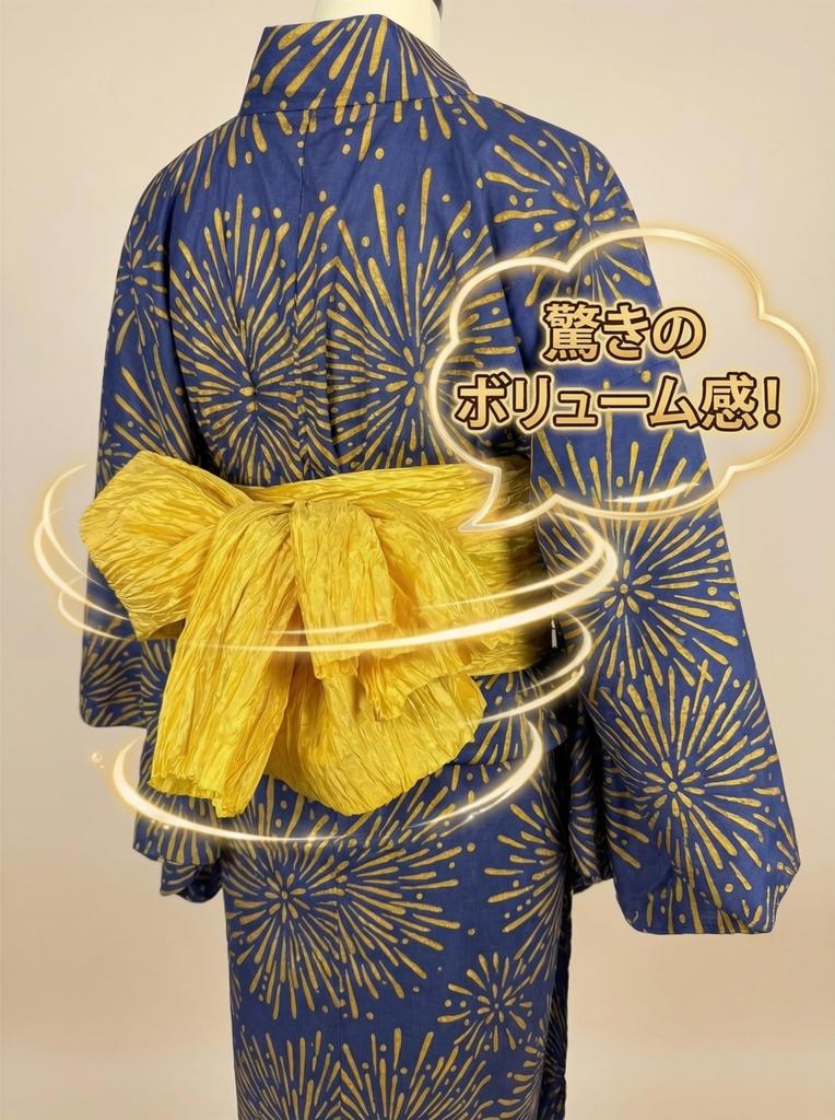 [LuckyMaki] Wrinkled Heiko Obi (Sash) for Yukata, Women's Obi, Wrinkled Texture, Fluffy, Voluminous, Easy To Style, Solid Color, Muted Colors, 8