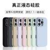 Applicable To Apple 11promax Mobile Phone Case with Camera Button iPhone11 Solid Color Liquid Silicone All-inclusive Anti-drop