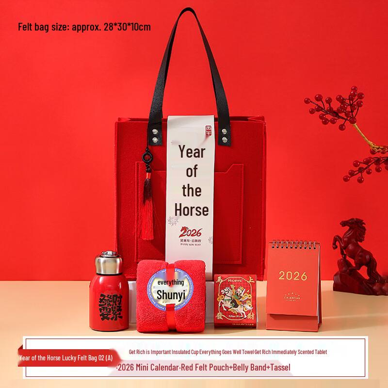 Year of the Horse Lunar New Year Celebration Gift Set