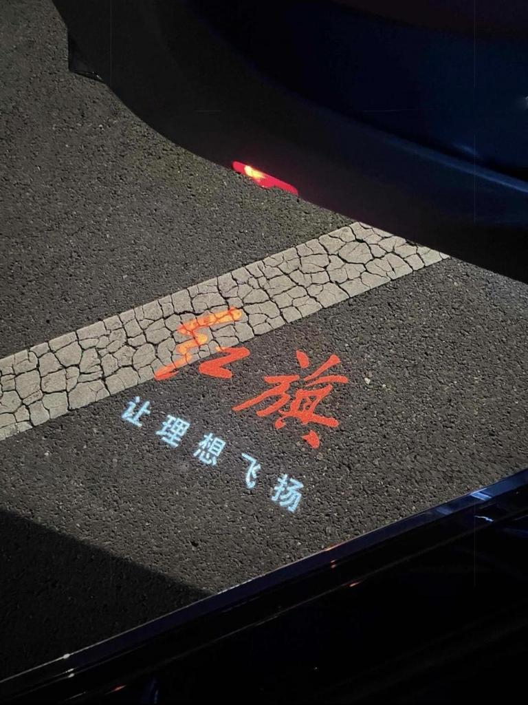 2023-2025 Hongqi Dynamic Gradient Door Welcome Lights for H5 & H6
