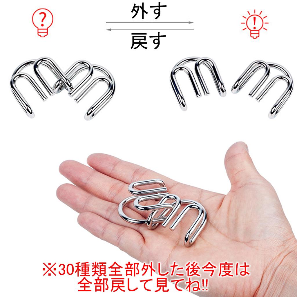 Akindou Brain Teaser Brain Dementia Brain with Illustrated Hints Teaser Ring Set Rings, 30-Piece Set, Exercise, Prevention, Training, (Brain Only)