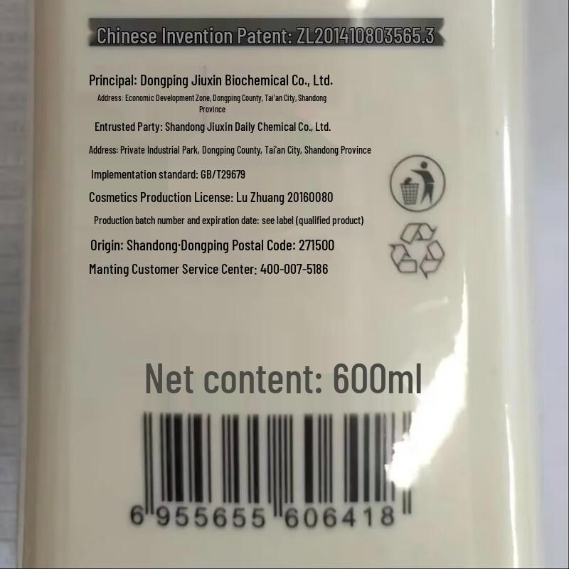 Man Ting Qing Man Silky Smooth Shampoo