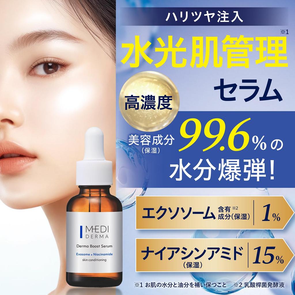 MEDIDERMA Derma Boost Serum 30mL High Concentration Serum Made In Japan (Exosome Niacinamide)