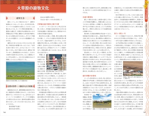 D14 Walking the Earth Mongolia 2024~2025