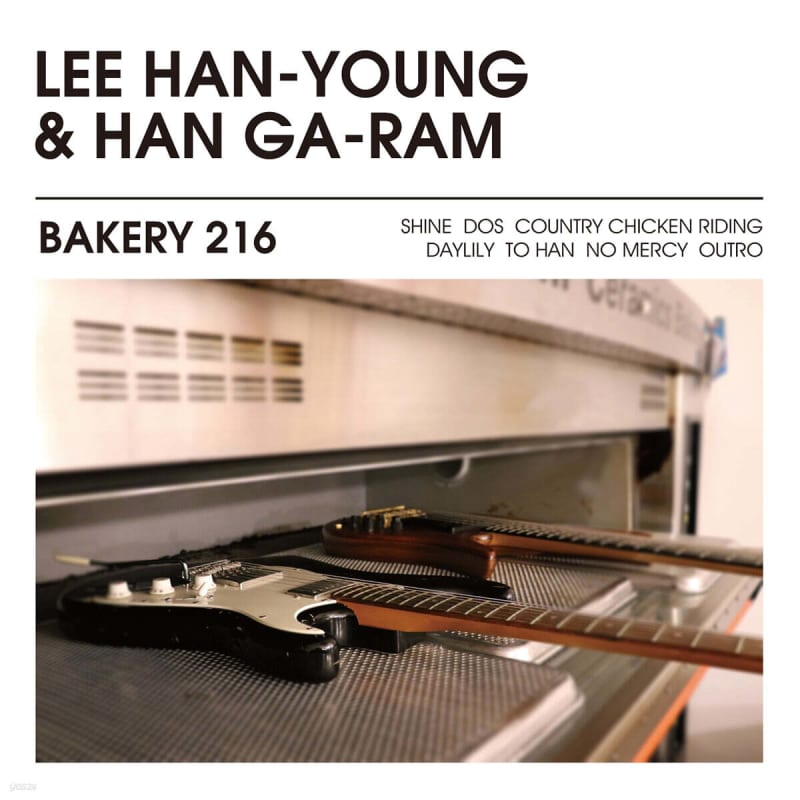 

Lee Han-young & Han Garam - Bakery 216