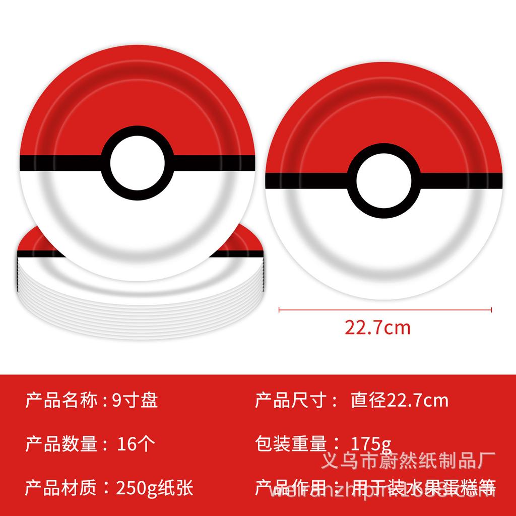 Spot Goblin Pocket Elf Ball Cartoon Theme Birthday Party Decorations Disposable Paper Plate Set