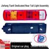 Waterproof Rear Tail Light Assembly for Jiefang Tianv Heavy-Duty Truck Tractor 340-460 HP