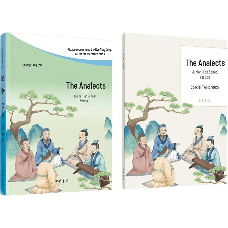 Analects of Confucius (Fifth Grade, 2-Book Set)