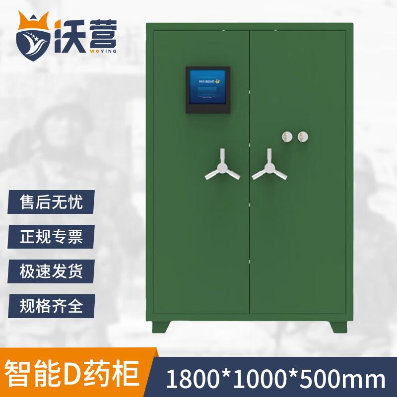 Woying Smart Biometric Networked Security Safe