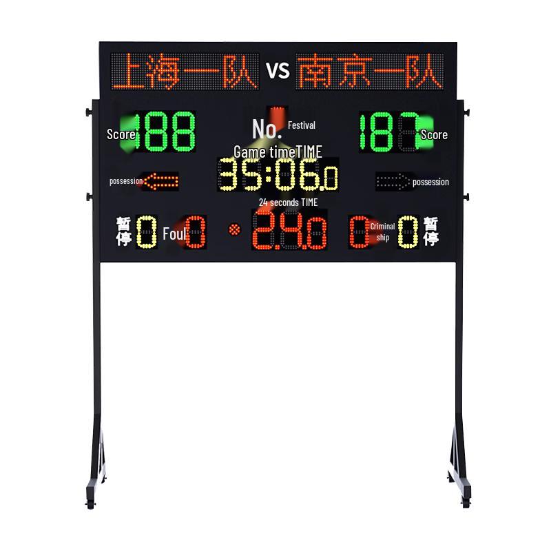 Kuzhe Basketball 24-Second Shot Clock & Electronic Scoreboard