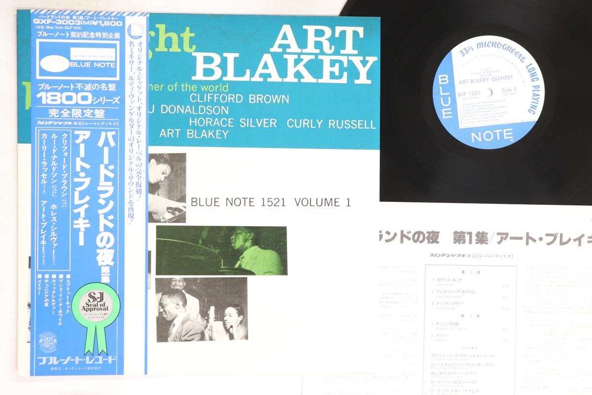 

LP Record ART BLAKEY - A Night At Birdland Volume 1 GXF3003BLP1521 BLUE NOTE 1994 Japan Obi Jazz Used