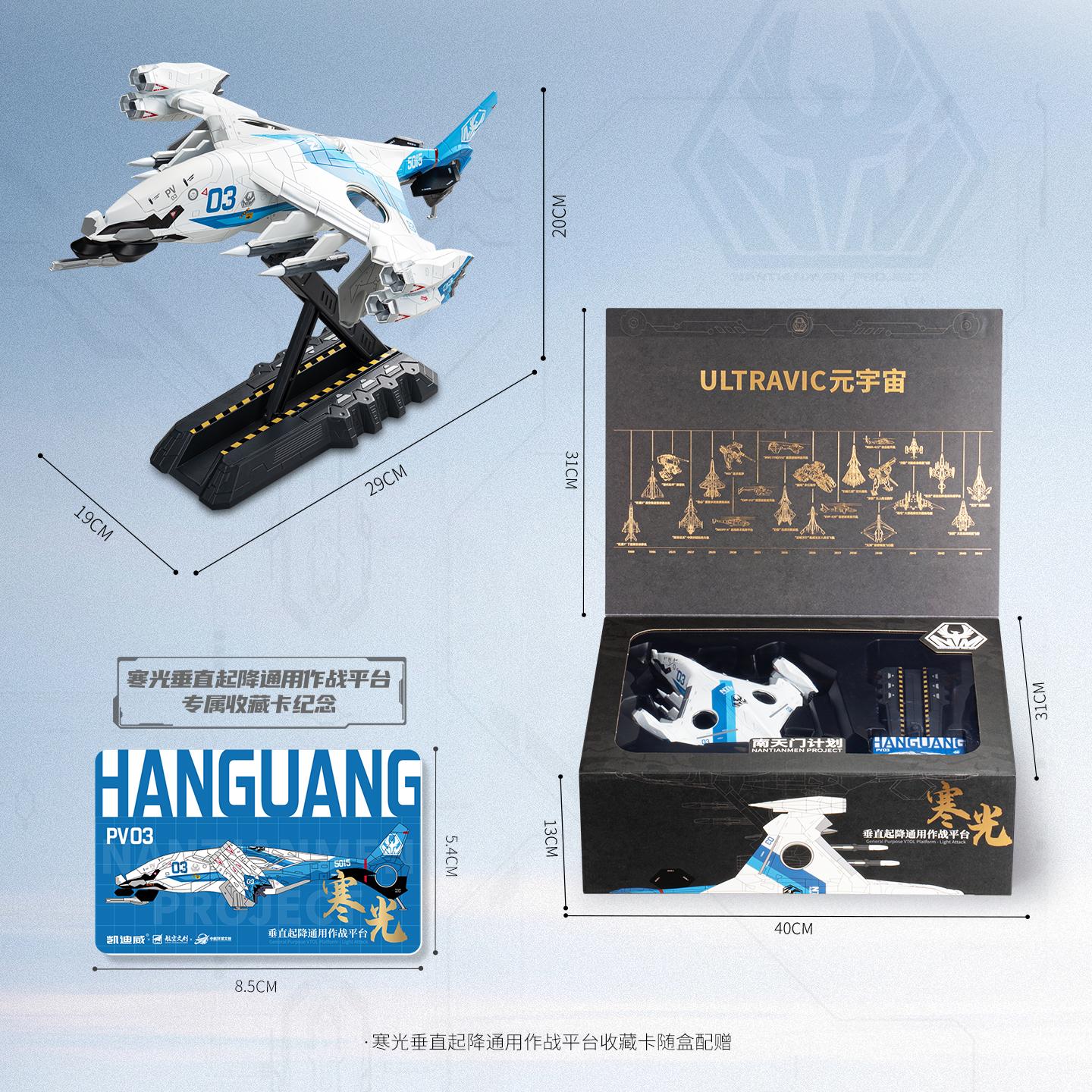 Collection of Cold Light Vertical Combat Platform Alloy Aerospace Fighter Aircraft Model Ornaments for the Nantianmen Plan
