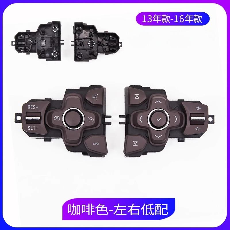 Left Right Function Steering Wheel Switch Cruise Volume Button Housing For 14-16 Buick Regal 13-15 Buick Lacrosse