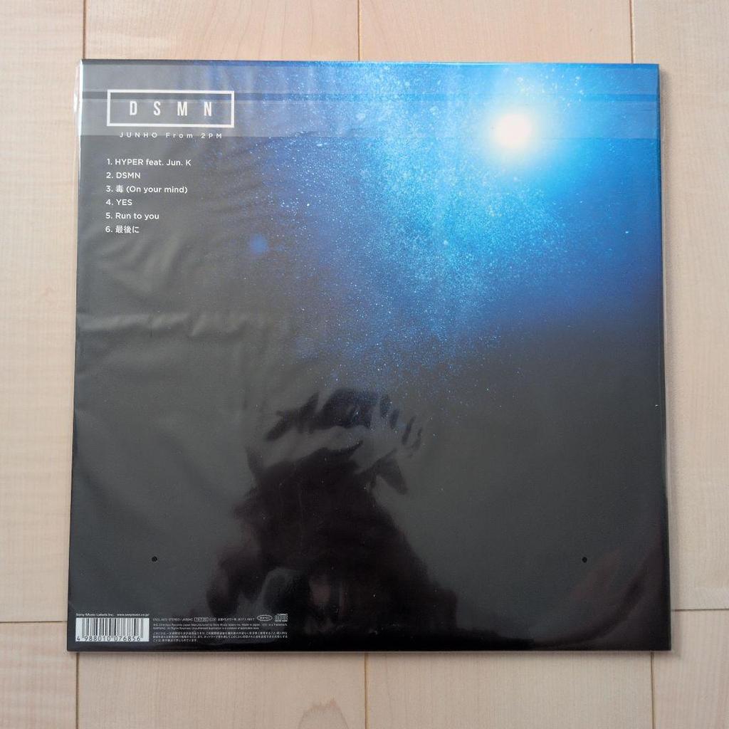 [USED] 2PM Junho "DSMN" "Imagination" LP