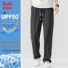 Men's Summer Ice Silk Quick-Dry UPF50+ Straight Leg Pants