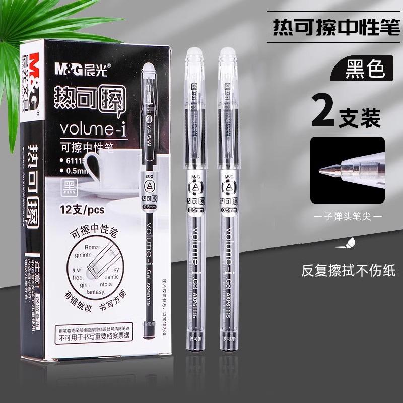 M&G Erasable Gel Pen 0.5mm Black/Blue, Pen Cap with Eraser Tip, Refillable, School and Office Stationery Refill