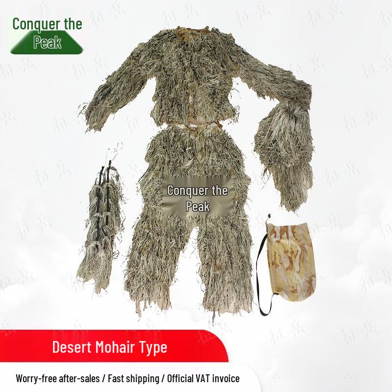 Тактический костюм-маскировка Zhengyue Ghillie