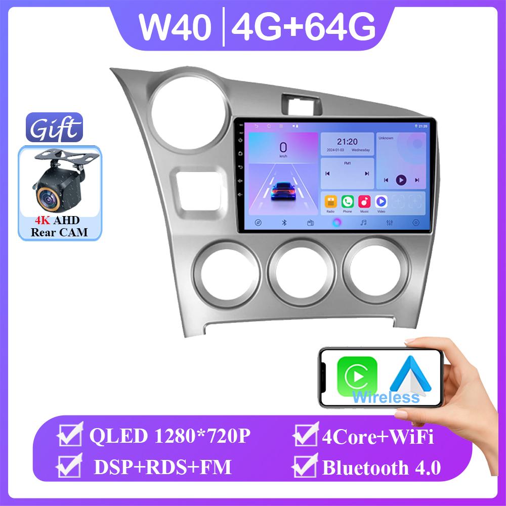 Carplay Android 14 Auto Radio Stereo For Toyota Matrix 2 E140 2008 - 2014 Car Multimedia Player 4G WIFI Stereo GPS Navi Audio FM