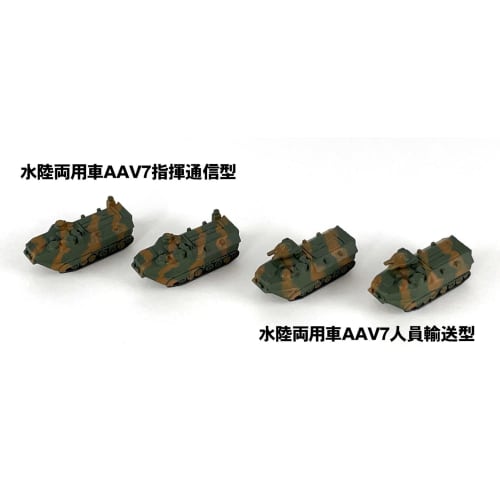 Pit Road 1/700 MI Series Japan Ground Self-Defense Force Vehicle Set 3 Plastic Model MI04