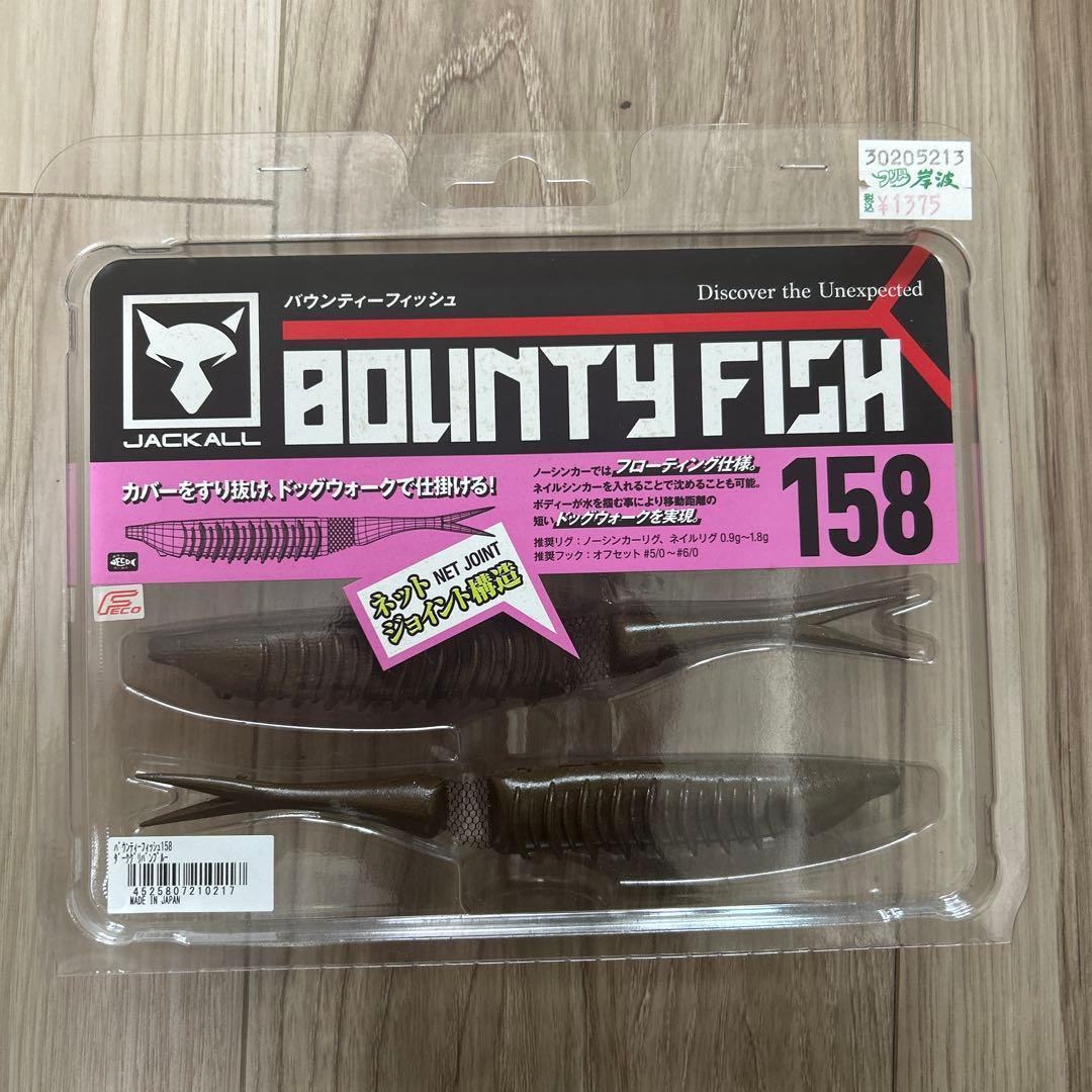Used JACKALL BOUNTY FISH 158 4 pieces
