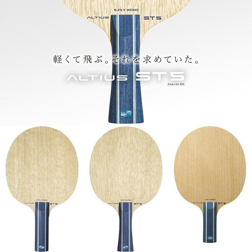 Mizuno ALTIUS ST5 Table Tennis Racket, 83GTT01127, ST (Straight)