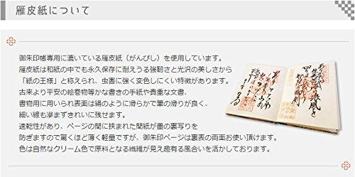 Shikoku Pilgrimage 88 Temples Stamp Book with Vinyl Cover, Hotokudo Original Bookmark, Line Drawing, Large Size, Red