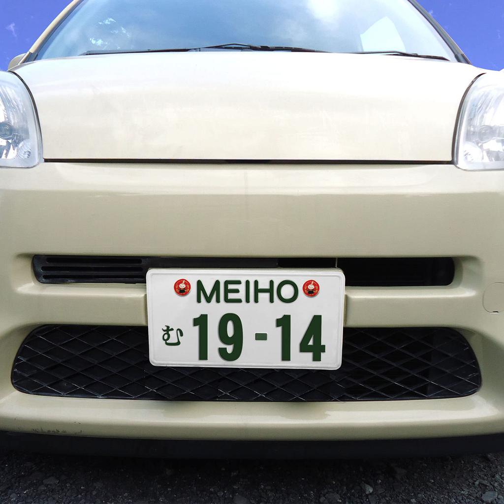 Meiho Ming Bo Moomin Car External Supplies Number Bolt Cap, Little My Set of 2, FS060 Red