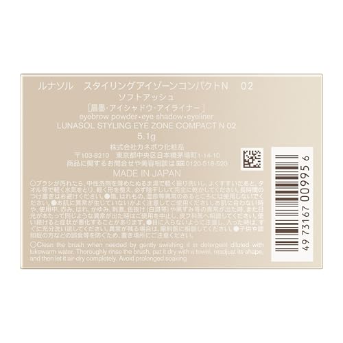 LUNASOL Styling Eye Zone Compact N 02 Soft Ash