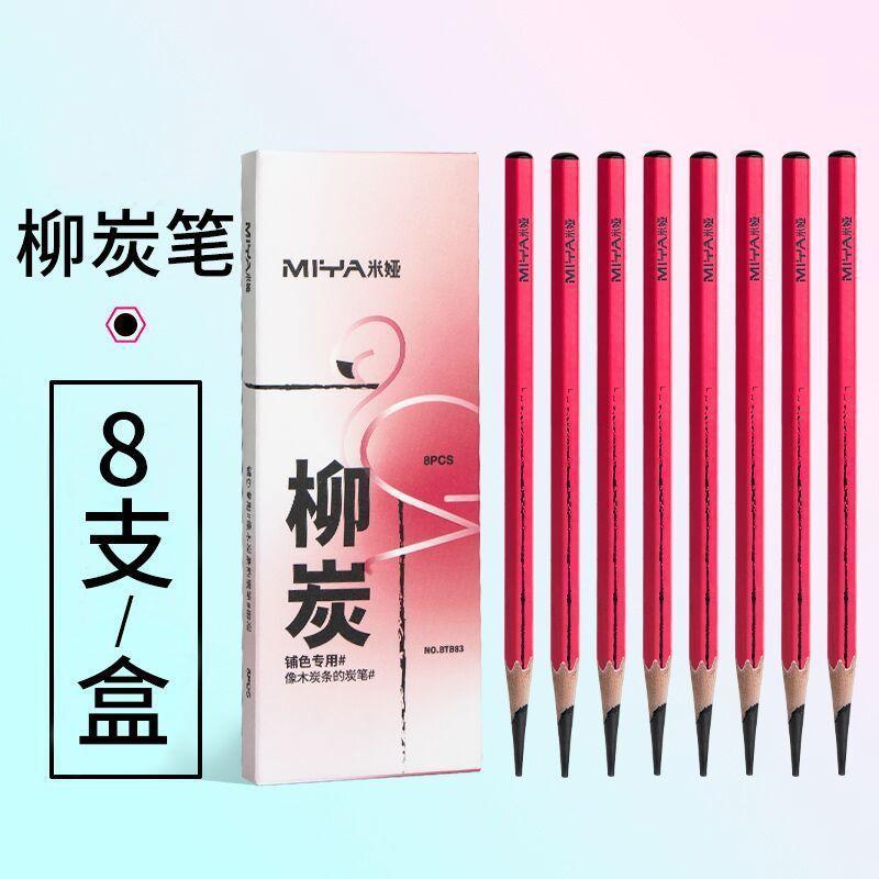 MIYA Willow Charcoal Strip Sketching Charcoal Pencils Super Soft Smooth Painting Salix Charcoal Flamingo Holder Art Supplies