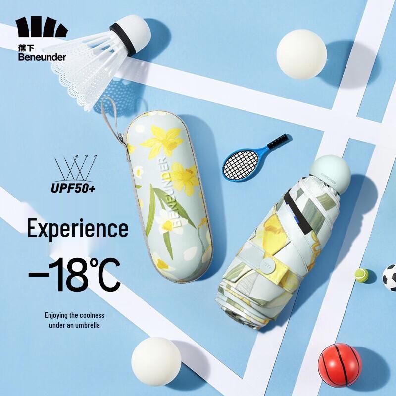 Beneunder Capsule Series UV Protection Folding Umbrella