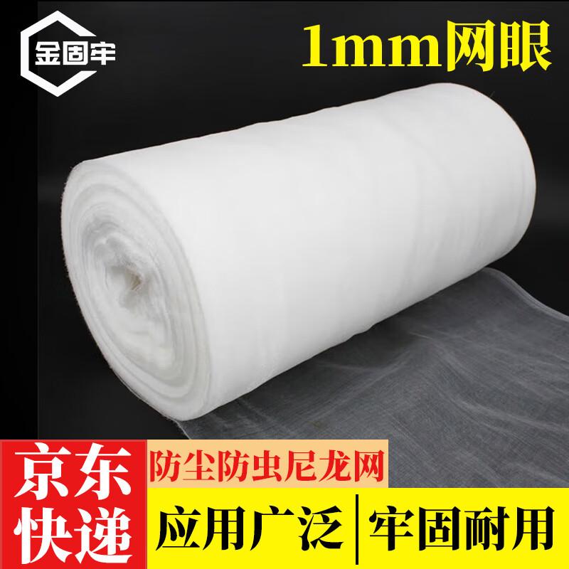 Jingu Lao Nylon Insect Screen Mesh