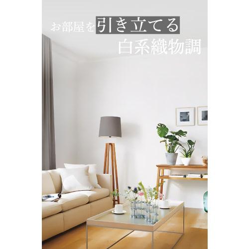 Interior Supporter Wallpaper Sheet, White, Woven Fabric, 10m, Self-Adhesive, Stylish, Can be Applied Over Wallpaper, Wallpaper Repair, SP9713