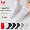 MaoRen Men's Modal Ice Silk Mid-Calf Socks