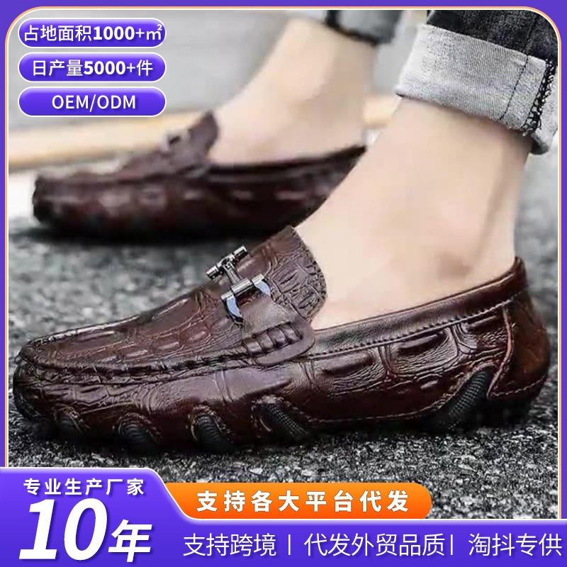 New crocodile pattern leather shoes men's trend comfortable one-pedal Doudou shoes casual soft-soled men's shoes casual shoes