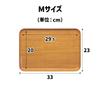 TATSU-CRAFT Magnetic Tray Medium 33cm Natural Non-Slip Refrigerator Storage Kitchen