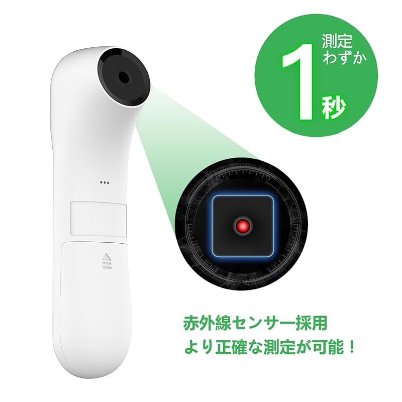 FIDAC Berührungsloses elektronisches Thermometer berührungsloses Thermometer berührungslos Infrarot: 1 Sekunde Messung 32 mal aufgezeichnet berührungsloses Thermometer