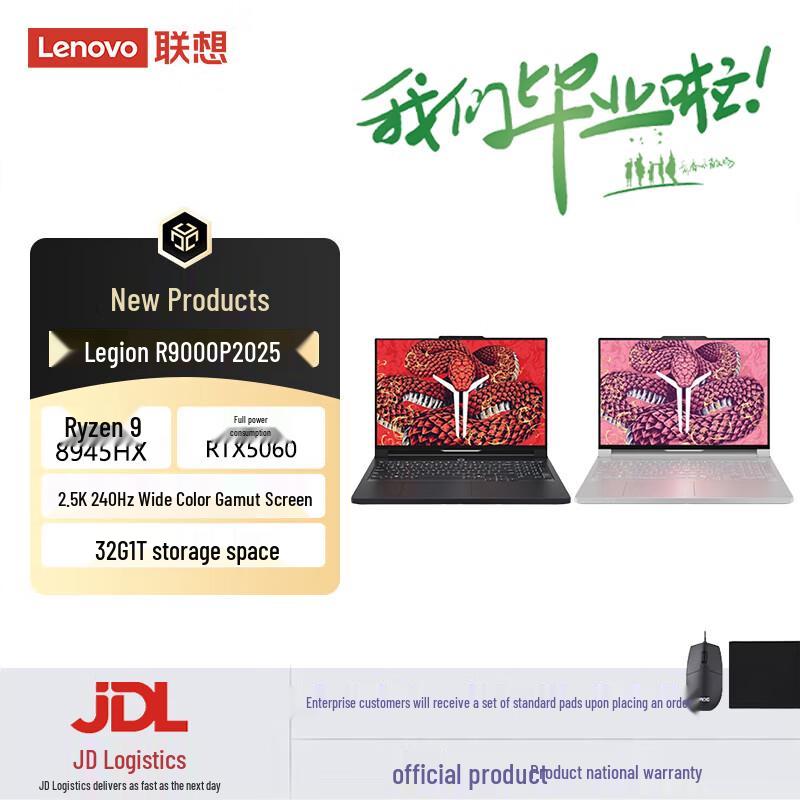 

Lenovo Legion R9000P 2025 AI Gaming Laptop (CN version)