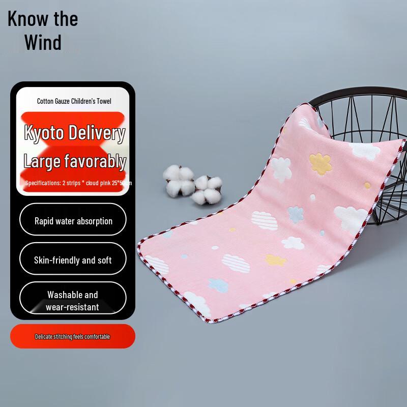 Zhifeng Cotton Gauze Jacquard Kids Towel Set